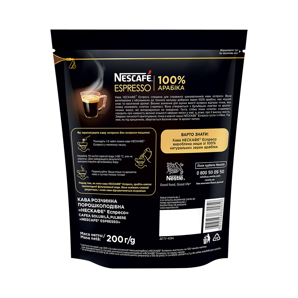 Розчинна кава Нескафе Еспресо | Nescafé® UA